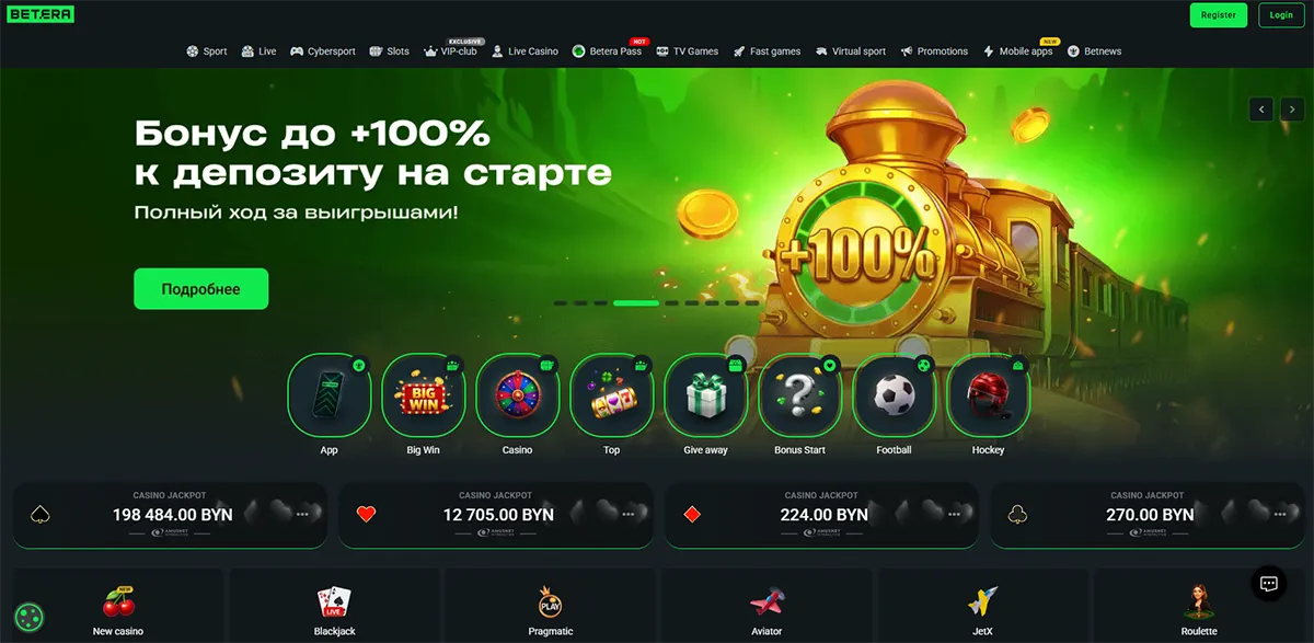 Интерфейс казино Betera — главная страница