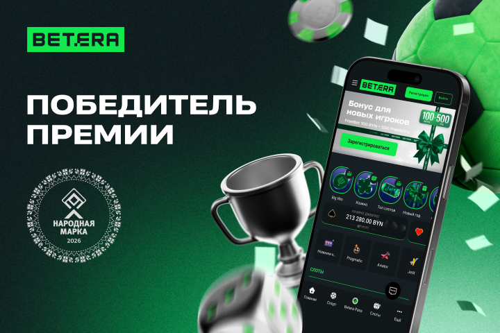 Live-казино Betera — прямые трансляции